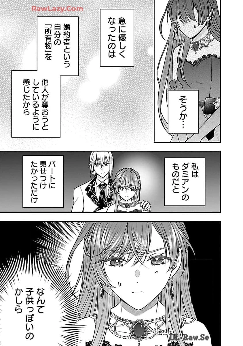 無能と蔑まれた令嬢は婚約破棄され、辺境の聖女と呼ばれる～傲慢な婚約者を捨て、護衛騎士と幸せになります～ 第4話 - 30