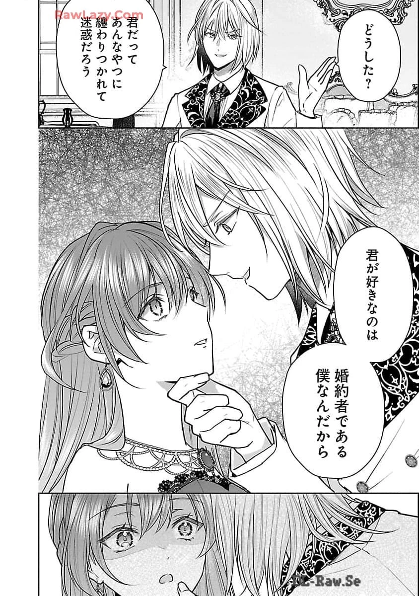 無能と蔑まれた令嬢は婚約破棄され、辺境の聖女と呼ばれる～傲慢な婚約者を捨て、護衛騎士と幸せになります～ 第4話 - 31