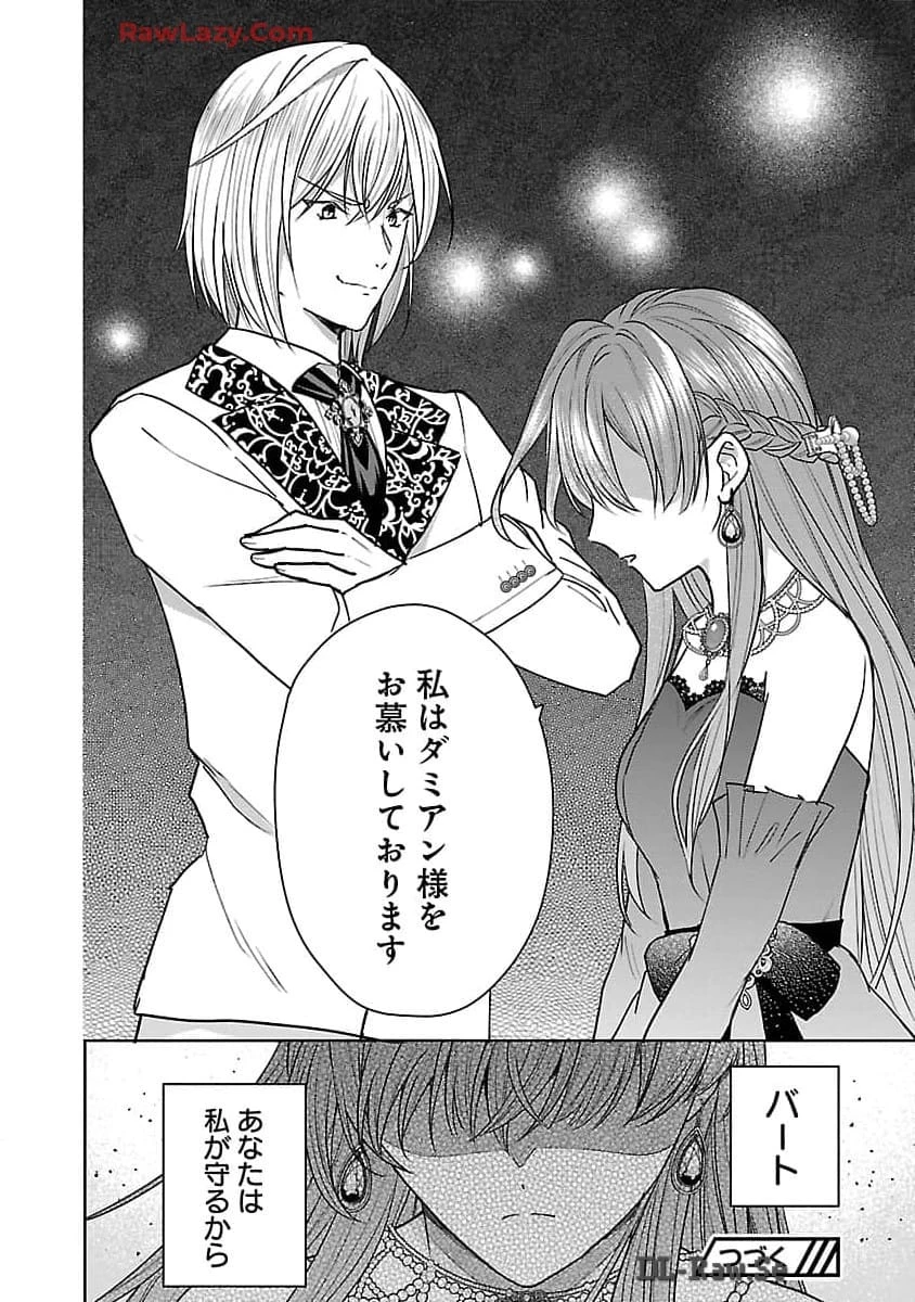 無能と蔑まれた令嬢は婚約破棄され、辺境の聖女と呼ばれる～傲慢な婚約者を捨て、護衛騎士と幸せになります～ 第4話 - 33