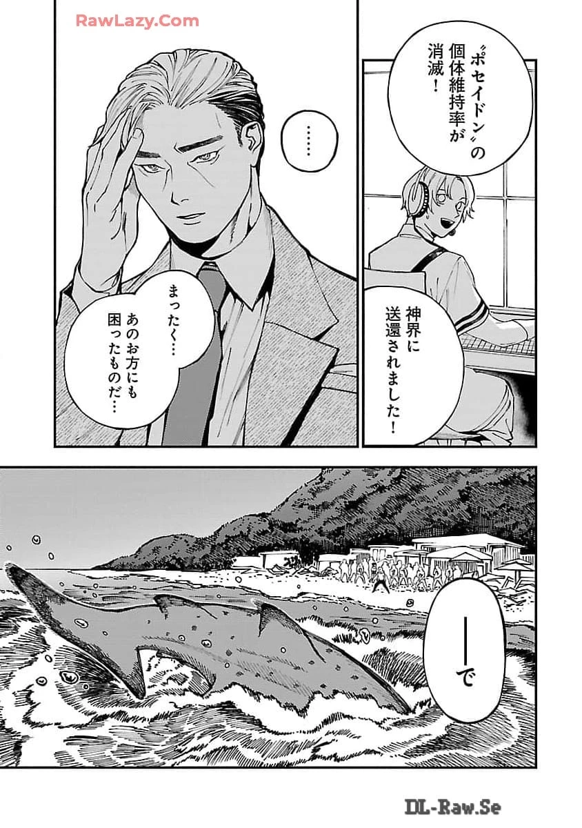 異世界帰りのアラフォーリーマン、17歳の頃に戻って無双する 第25話 - 5