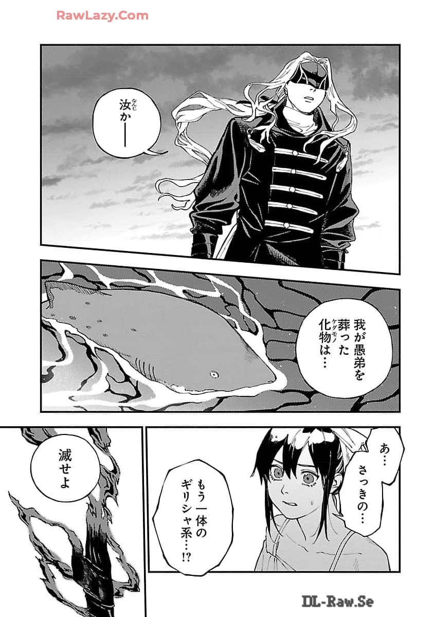 異世界帰りのアラフォーリーマン、17歳の頃に戻って無双する 第25話 - 15