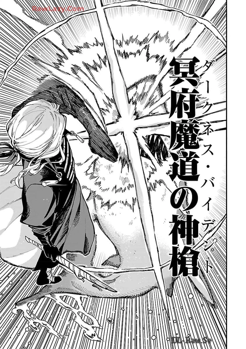 異世界帰りのアラフォーリーマン、17歳の頃に戻って無双する 第25話 - 17