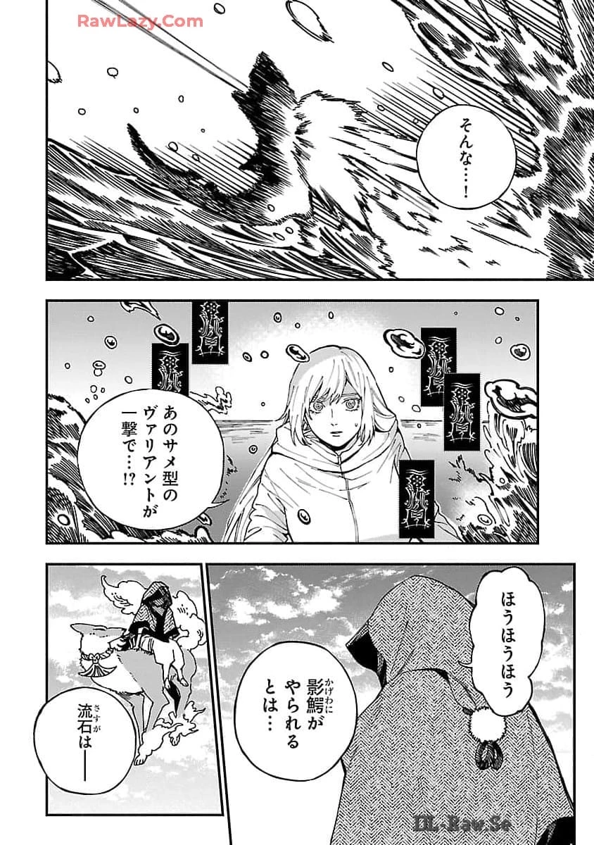 異世界帰りのアラフォーリーマン、17歳の頃に戻って無双する 第25話 - 18