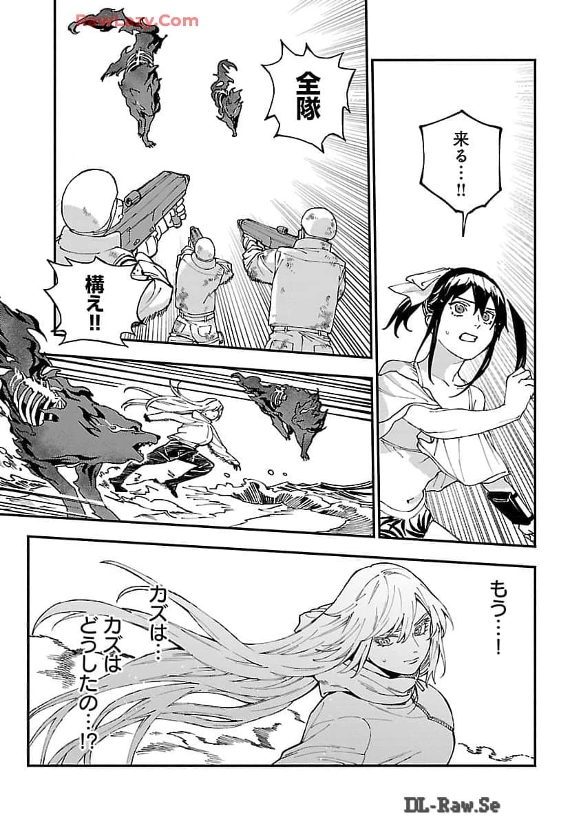 異世界帰りのアラフォーリーマン、17歳の頃に戻って無双する 第25話 - 21