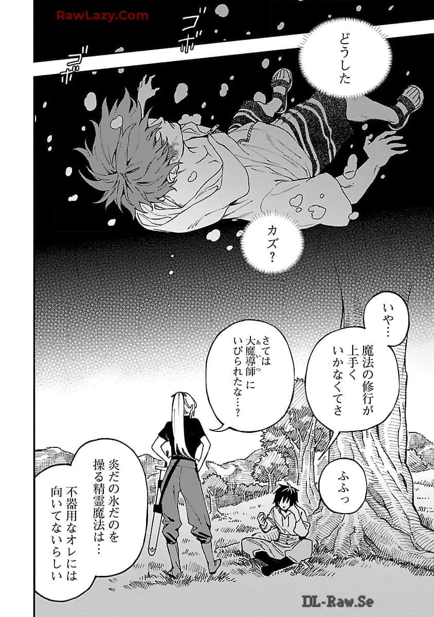 異世界帰りのアラフォーリーマン、17歳の頃に戻って無双する 第25話 - 22