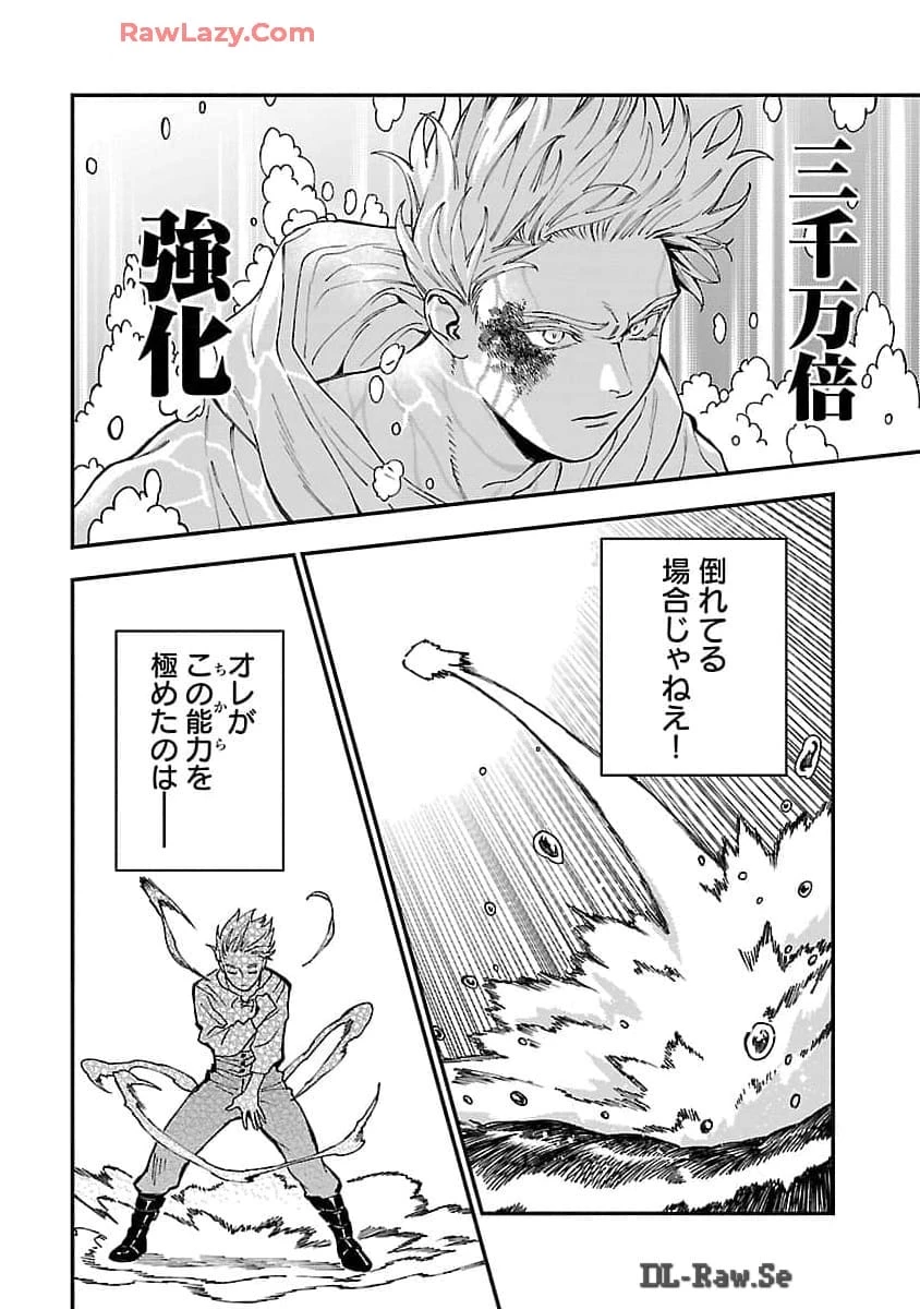 異世界帰りのアラフォーリーマン、17歳の頃に戻って無双する 第25話 - 26