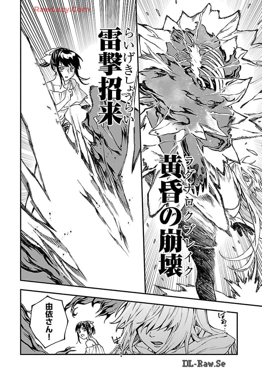 異世界帰りのアラフォーリーマン、17歳の頃に戻って無双する 第25話 - 28