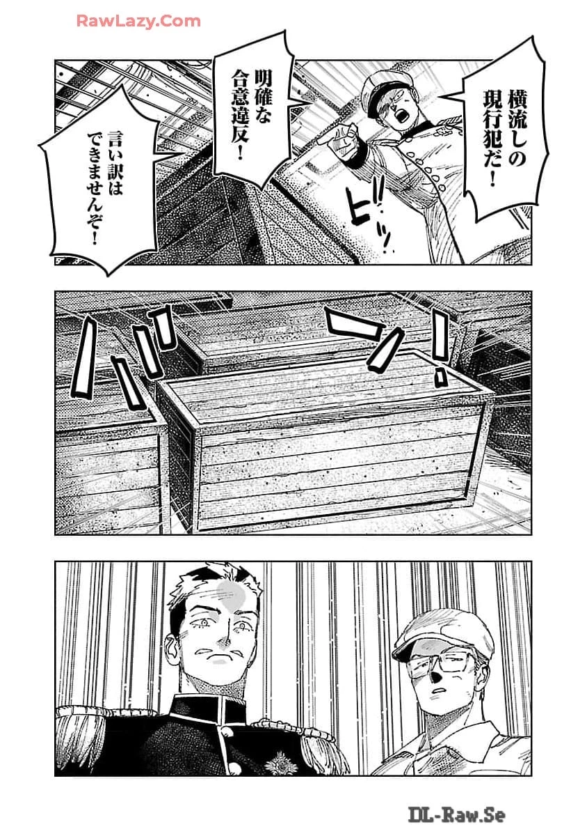 八月の空 第25話 - 6