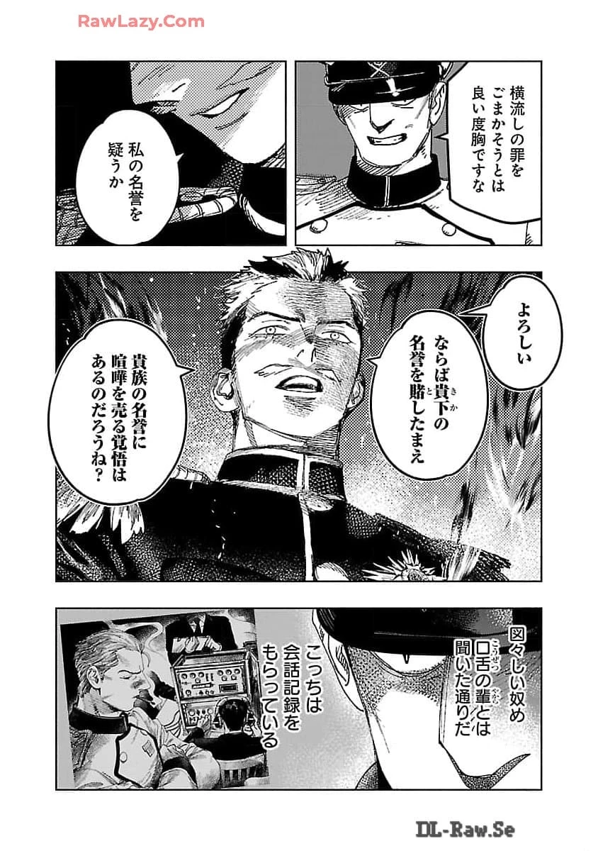 八月の空 第25話 - 9