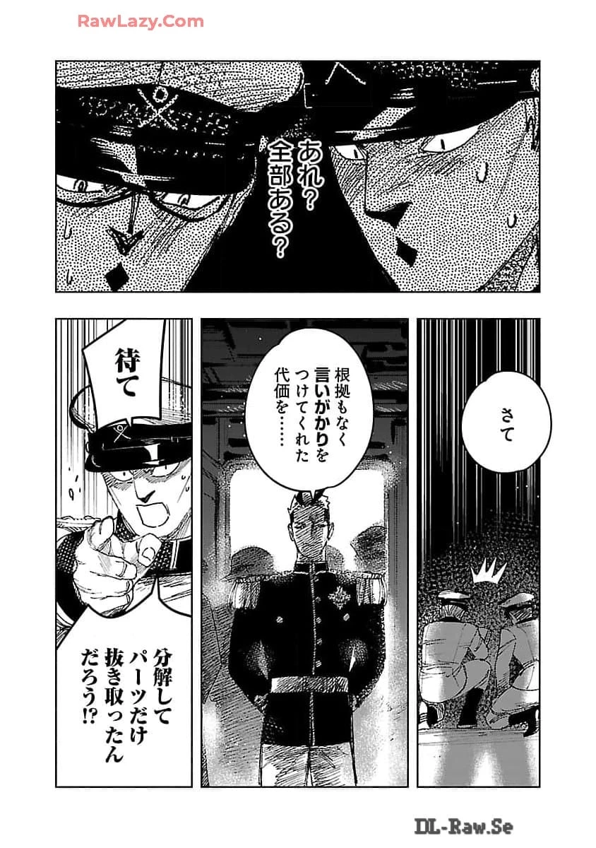 八月の空 第25話 - 14