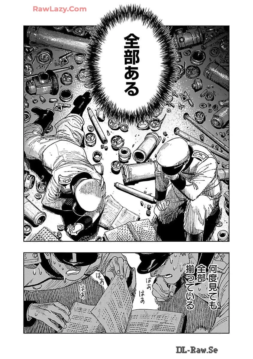 八月の空 第25話 - 16