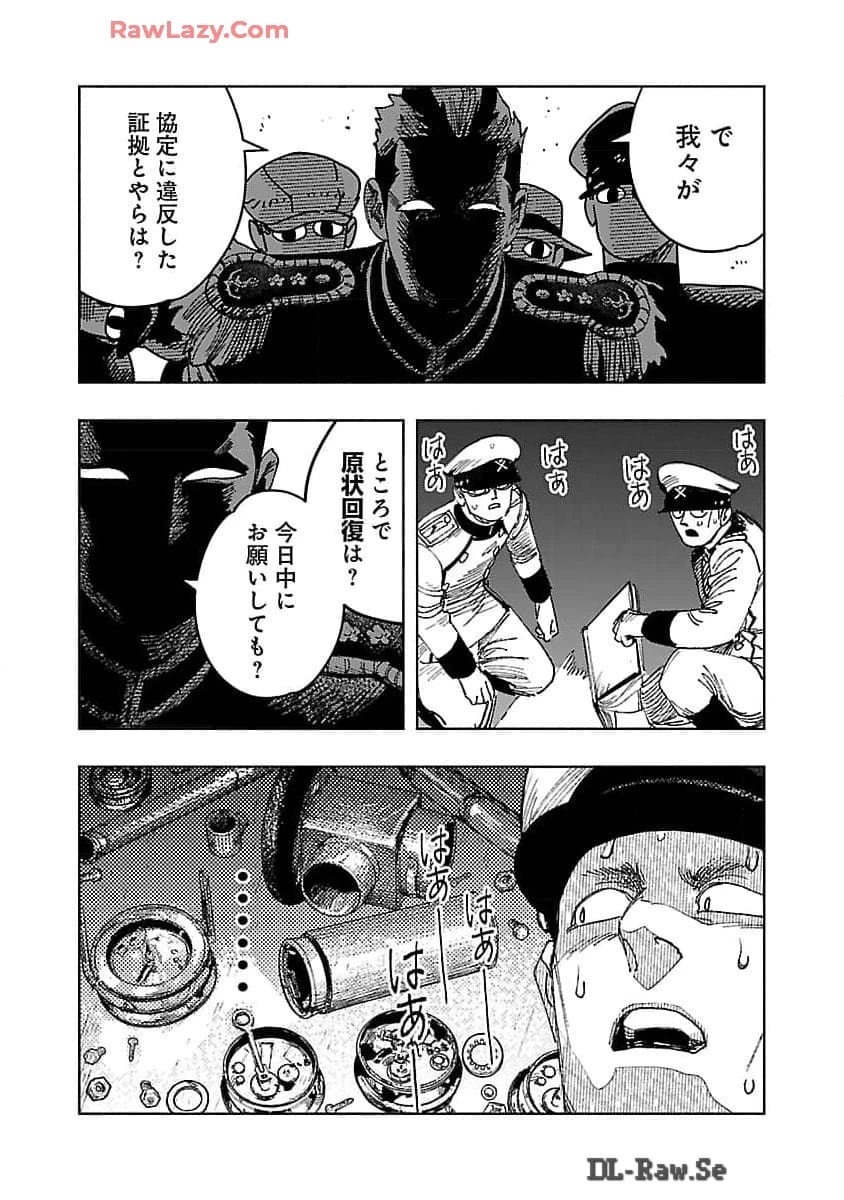 八月の空 第25話 - 17