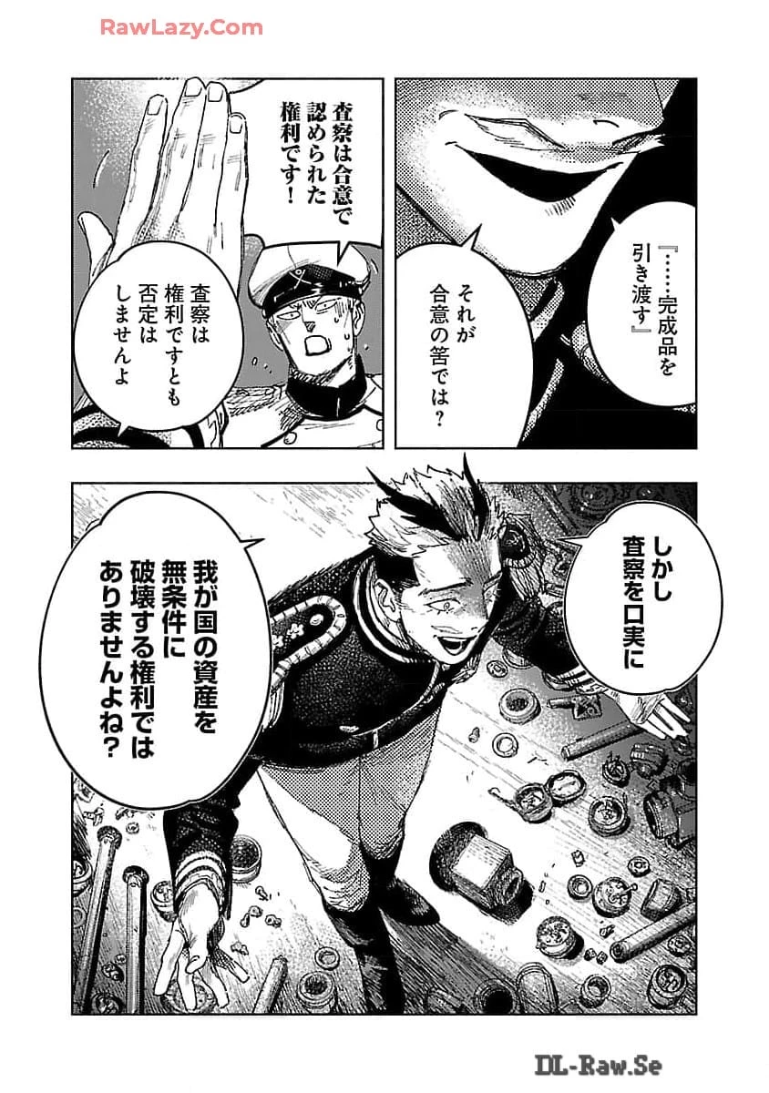 八月の空 第25話 - 18