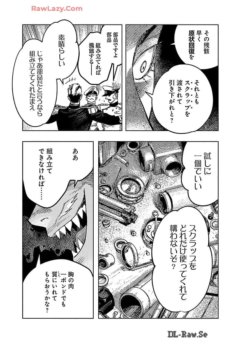 八月の空 第25話 - 19