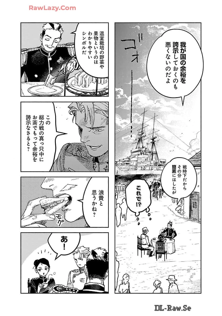 八月の空 第25話 - 32