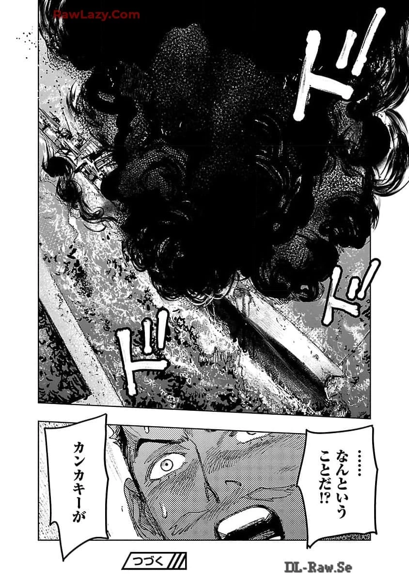 八月の空 第25話 - 38