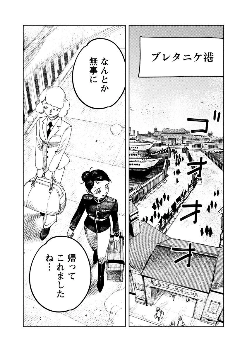 八月の空 第12話 - 5