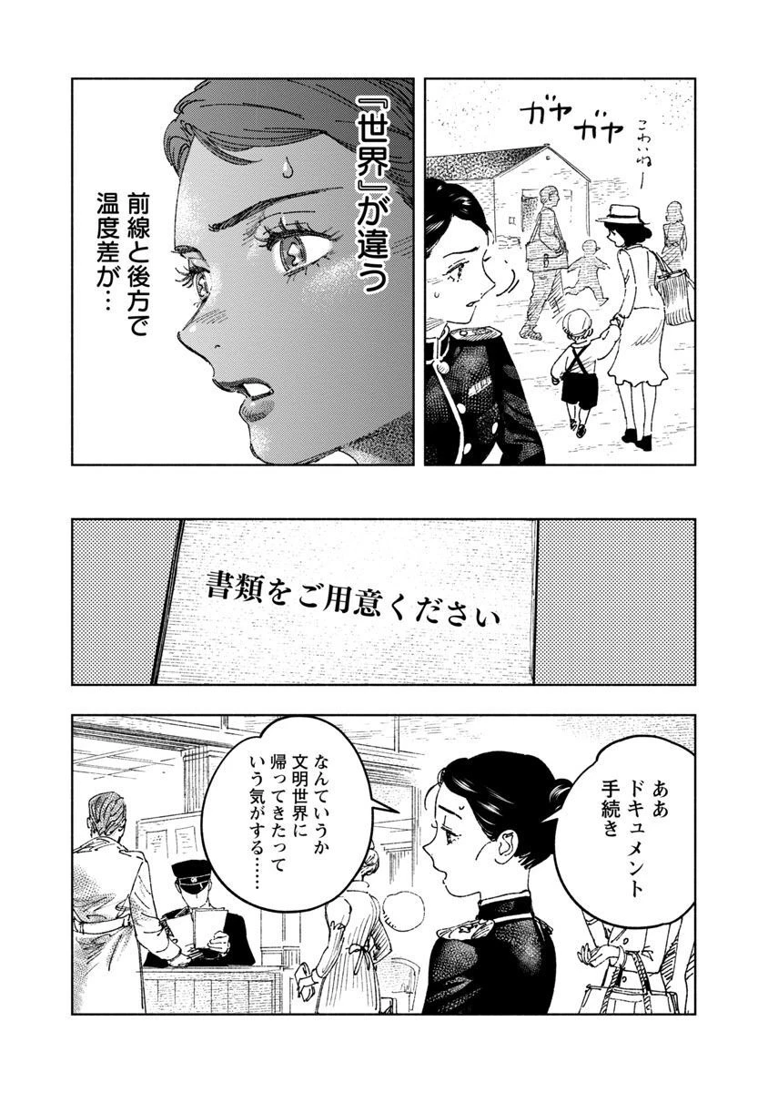八月の空 第12話 - 7