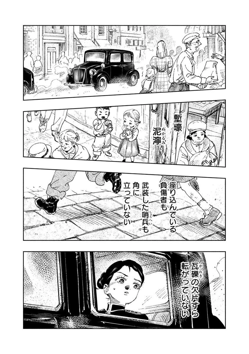八月の空 第12話 - 10
