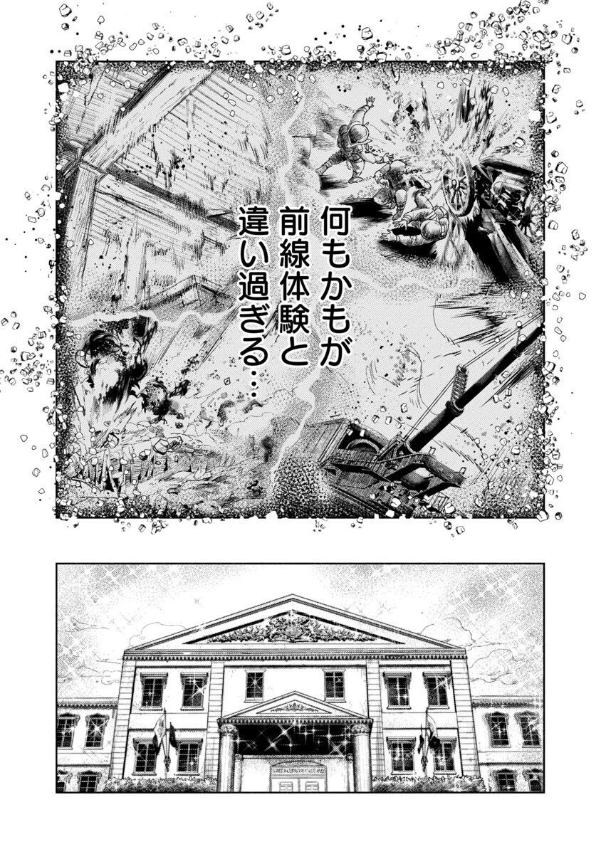 八月の空 第12話 - 11