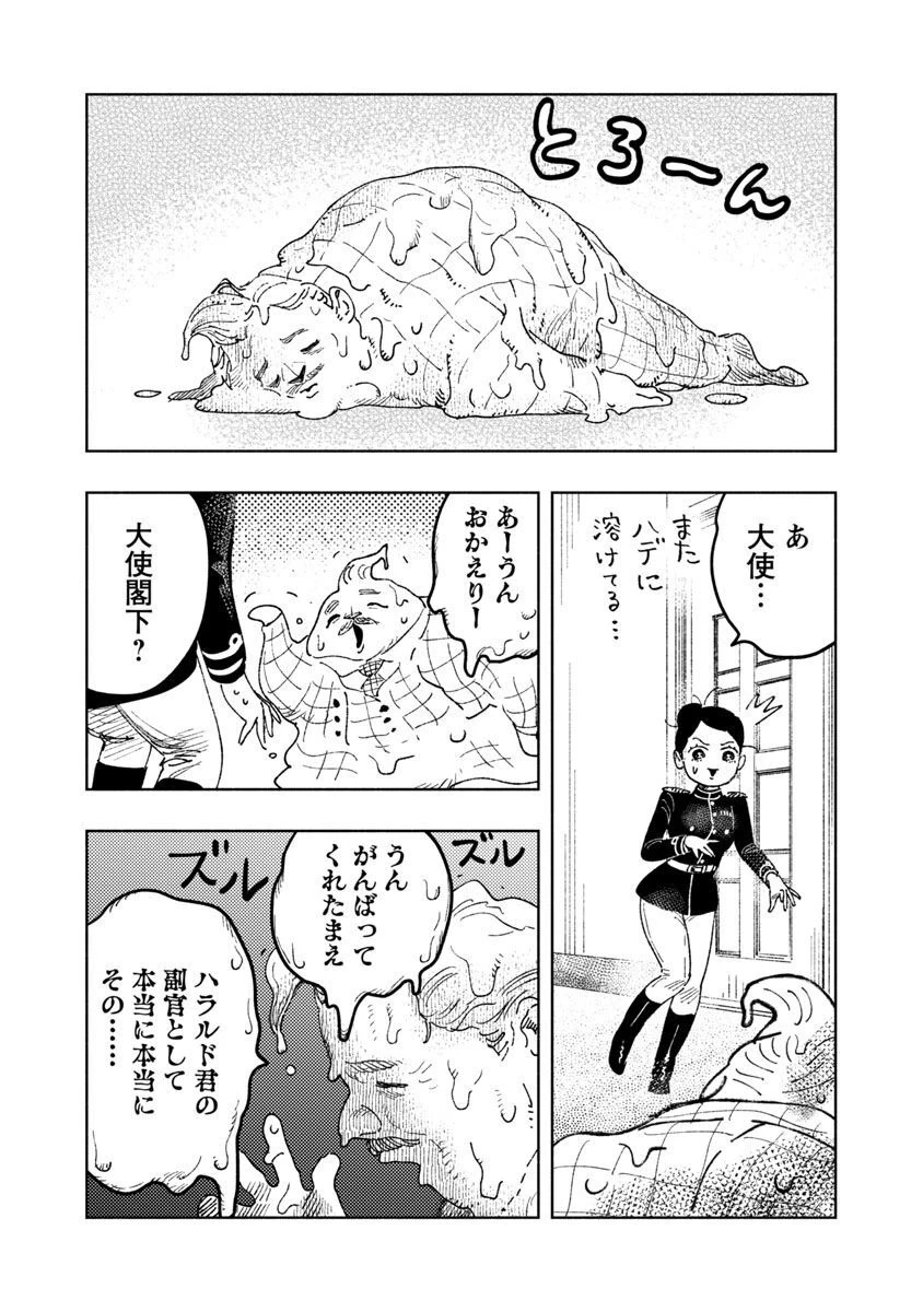 八月の空 第12話 - 12