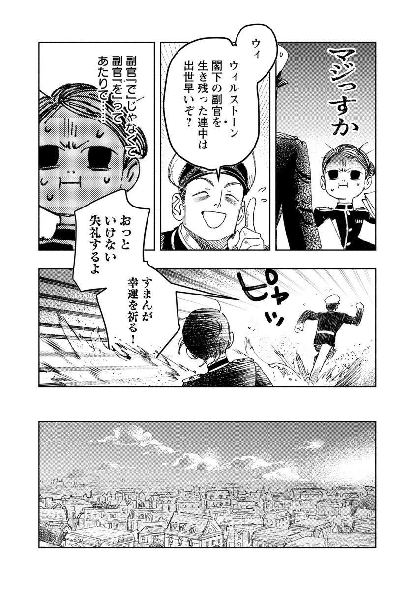 八月の空 第12話 - 14