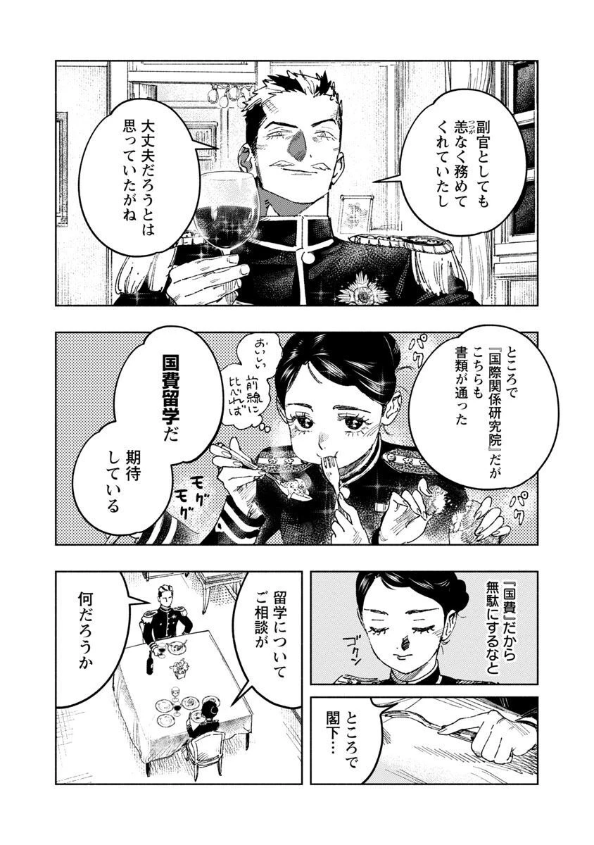 八月の空 第12話 - 16