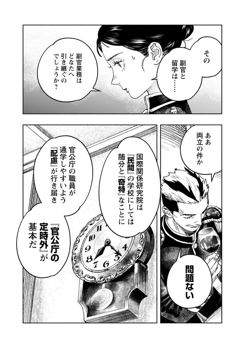 八月の空 第12話 - 17