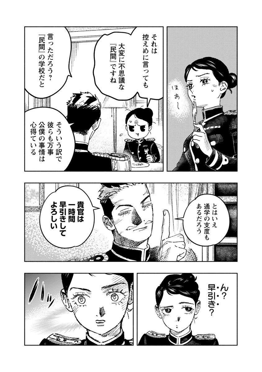 八月の空 第12話 - 18