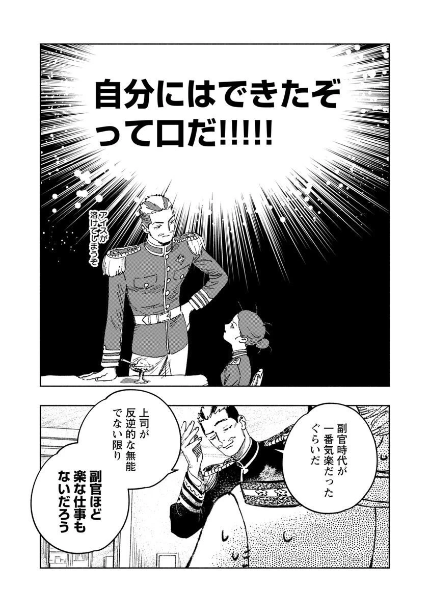八月の空 第12話 - 25