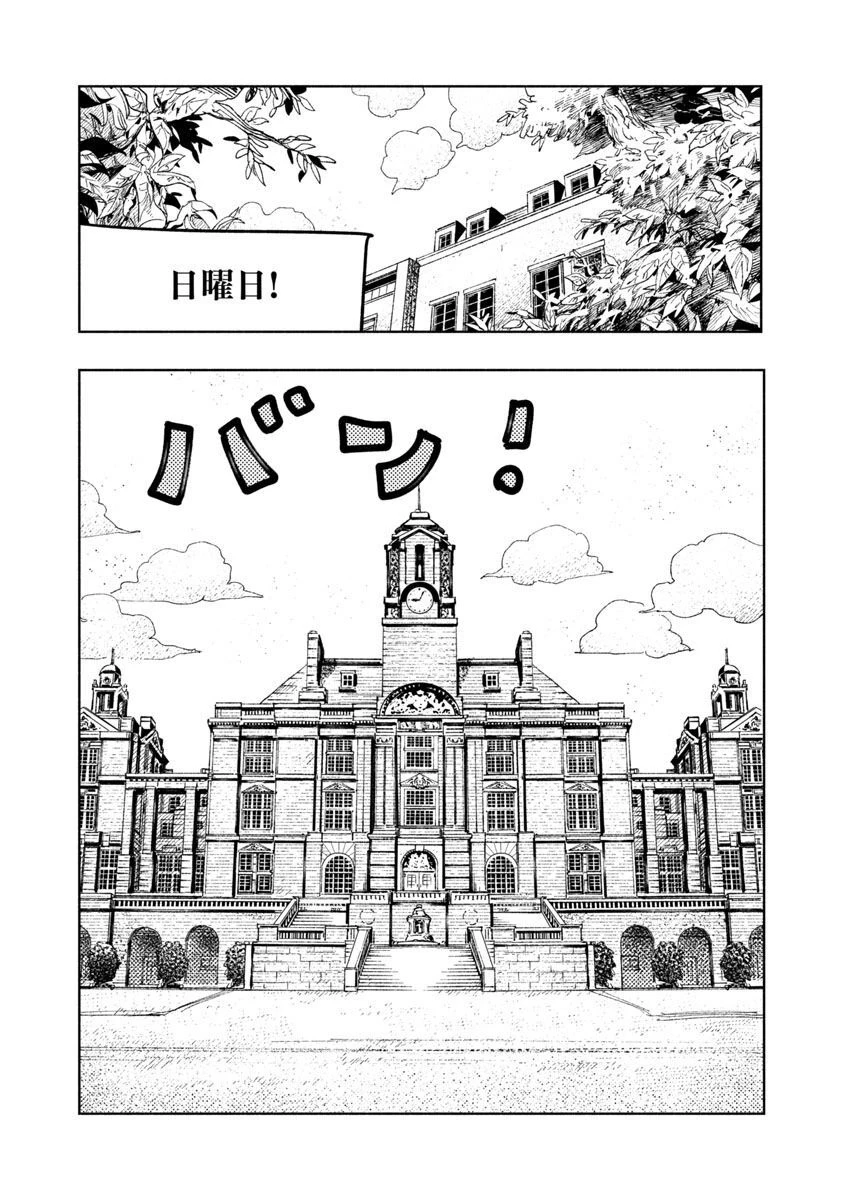 八月の空 第12話 - 27