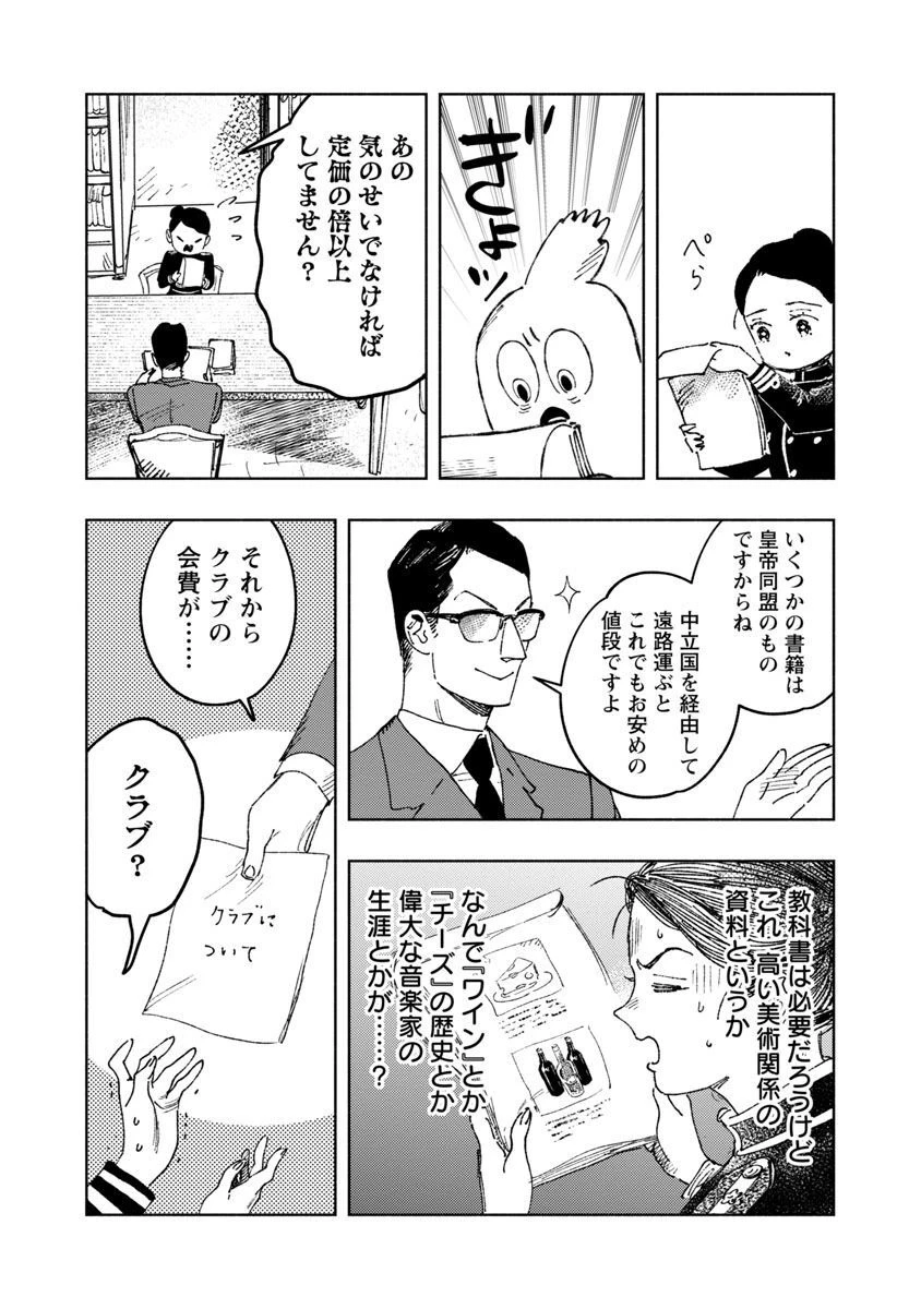 八月の空 第12話 - 29