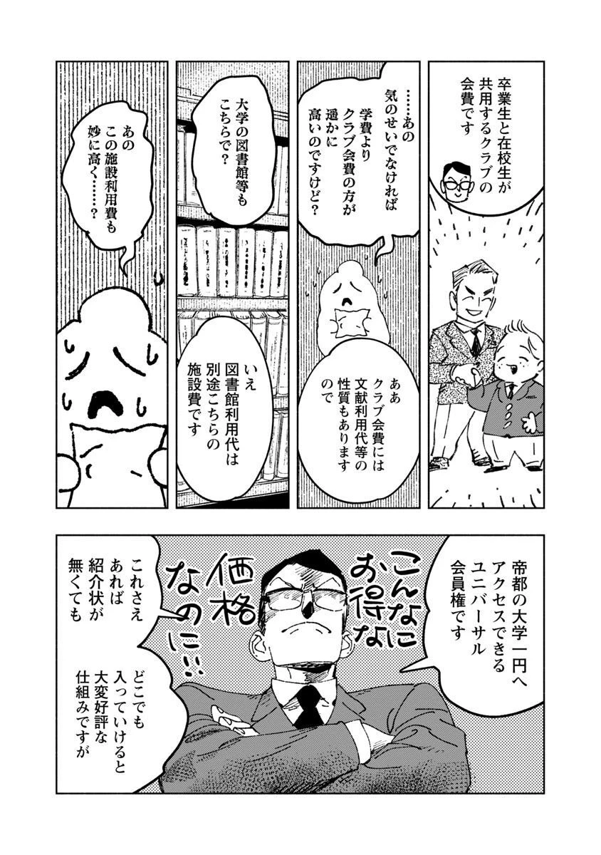 八月の空 第12話 - 30