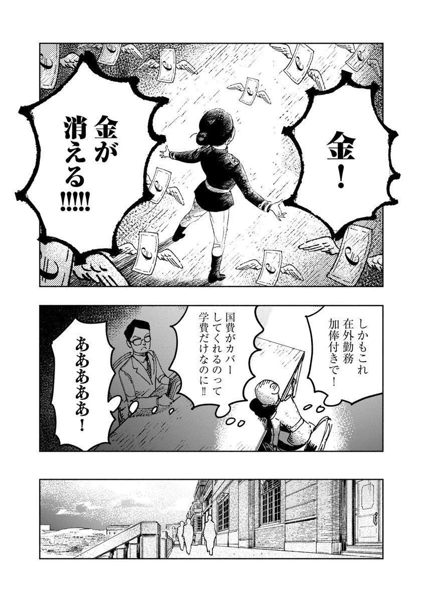 八月の空 第12話 - 31