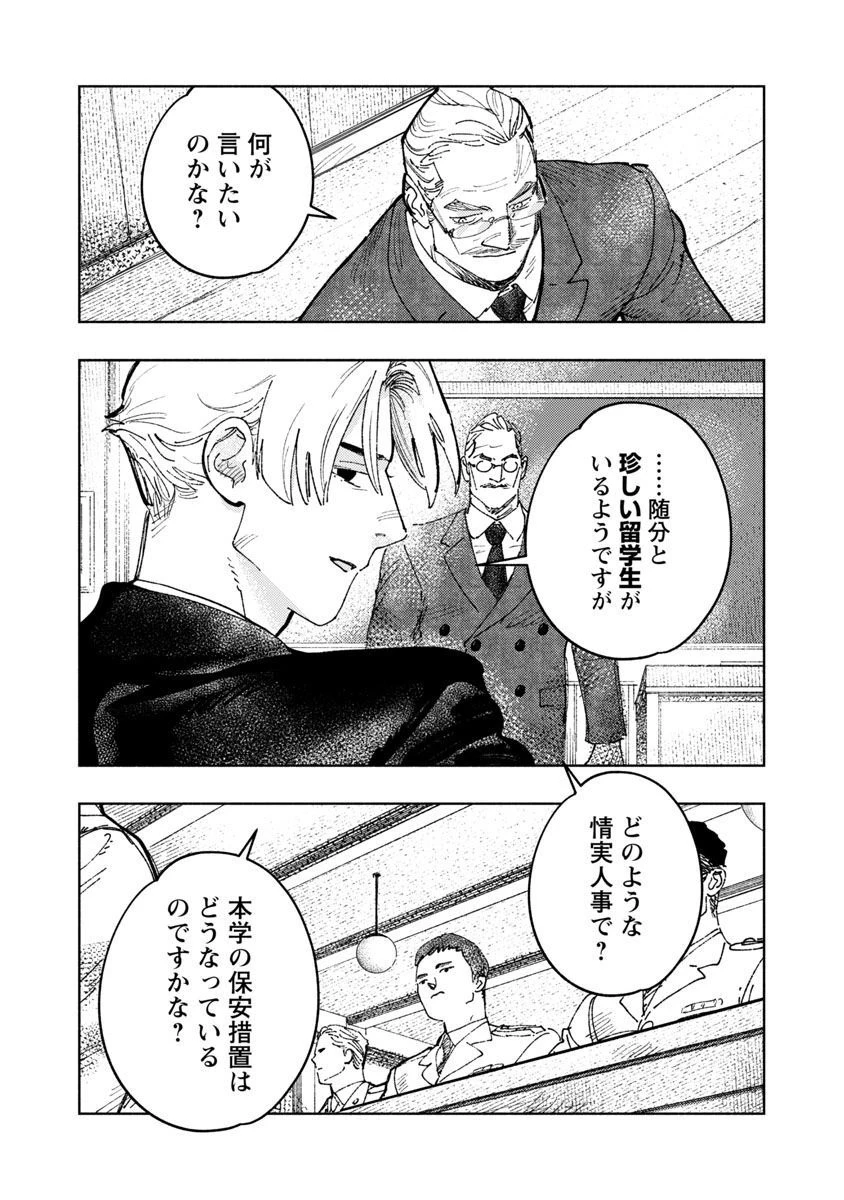 八月の空 第12話 - 37