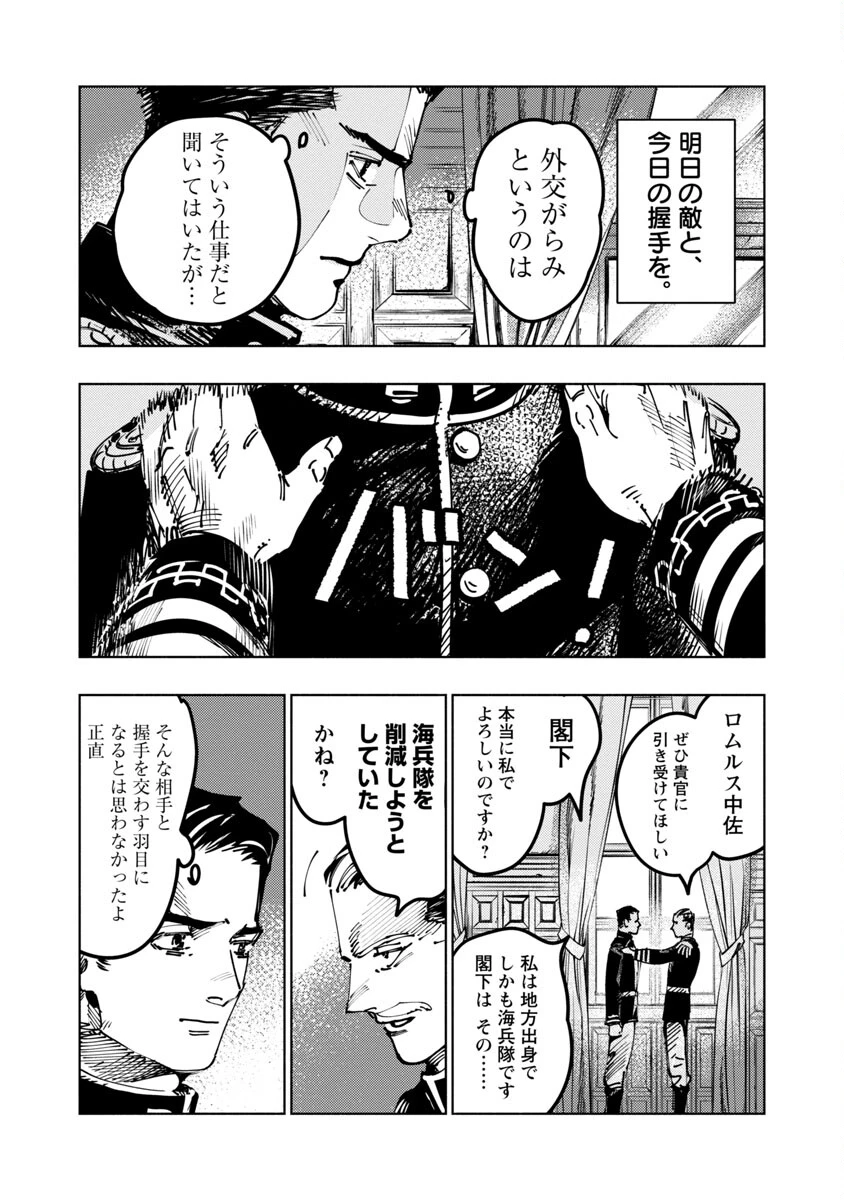 八月の空 第1話 - 3