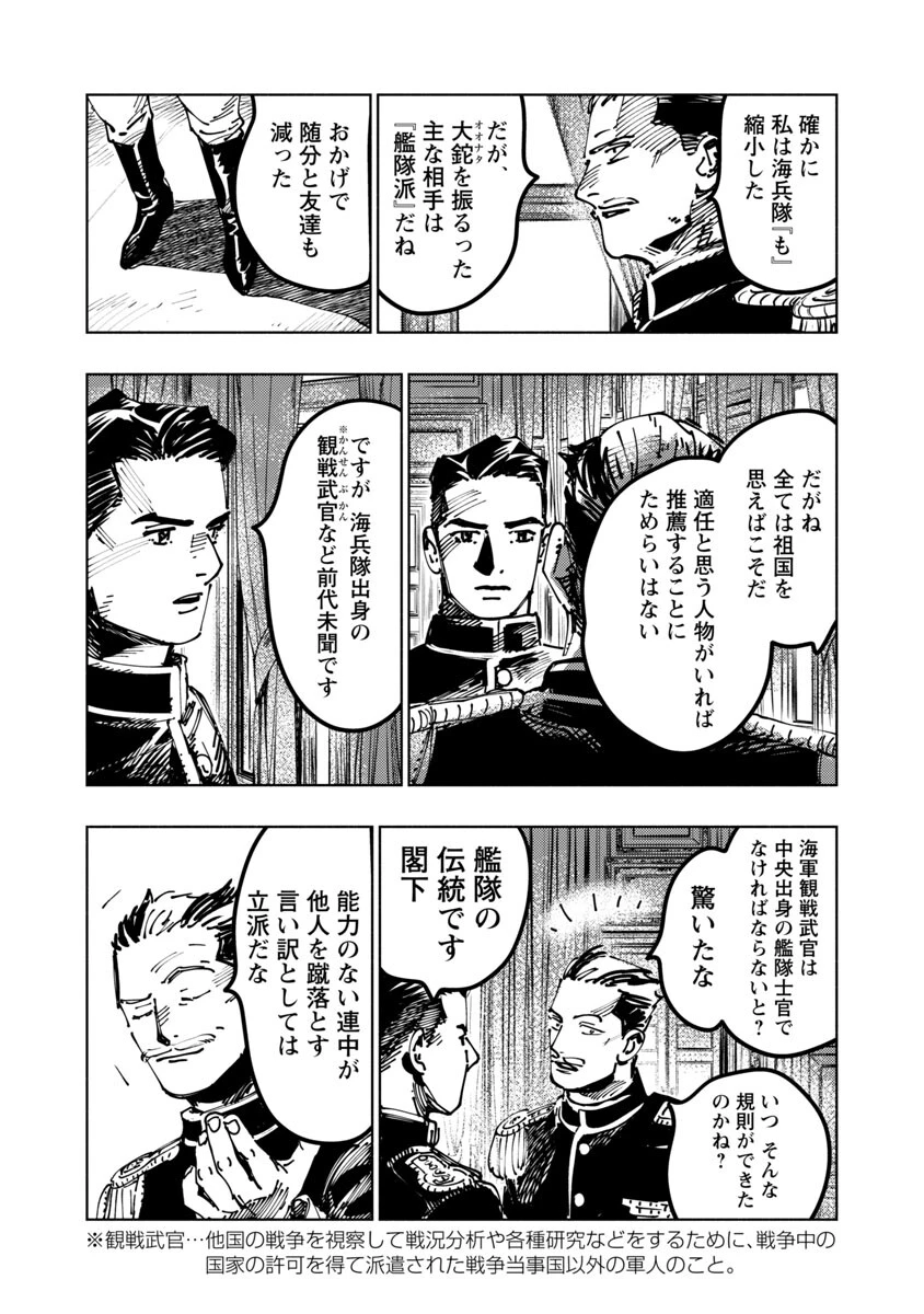 八月の空 第1話 - 4