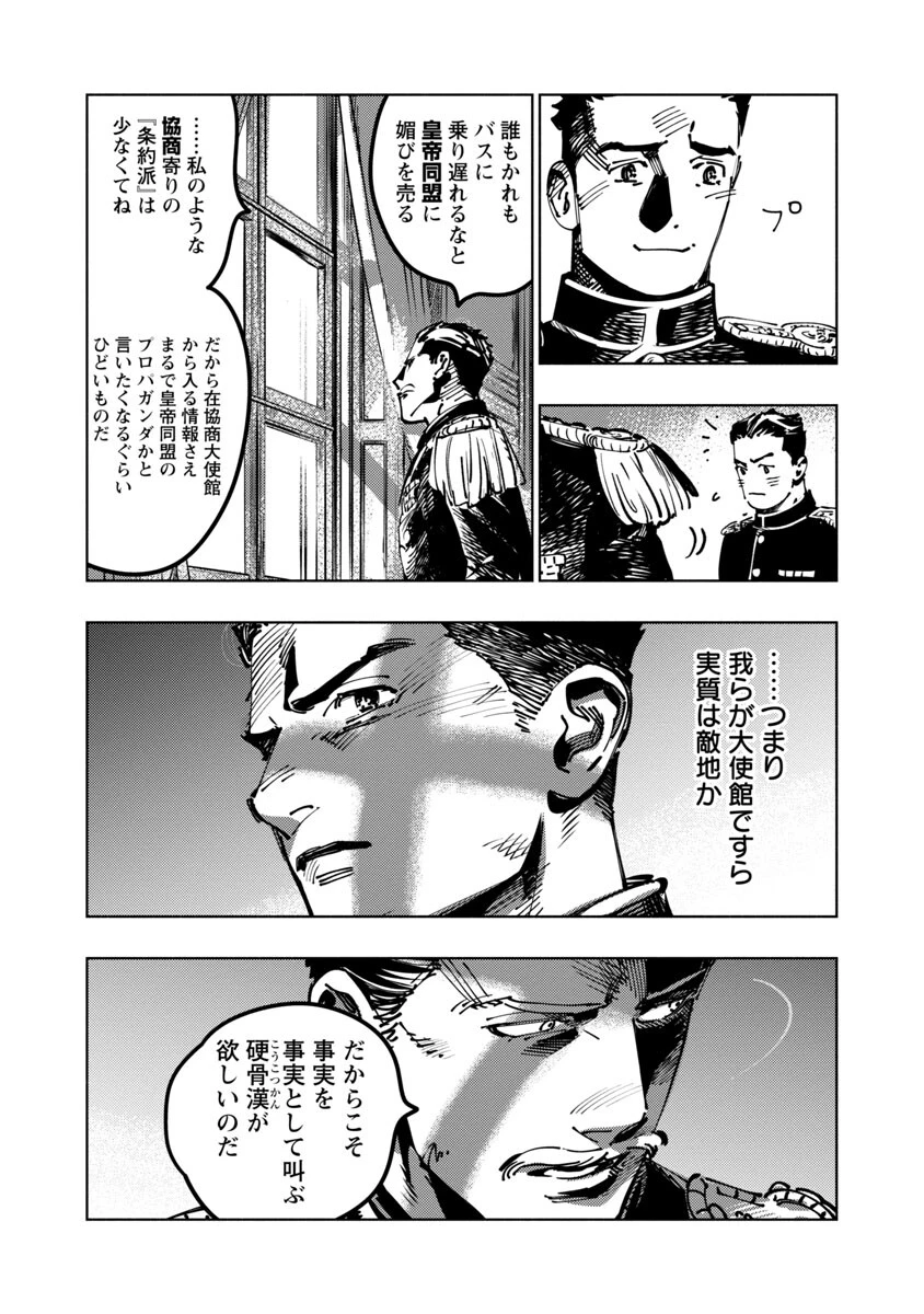 八月の空 第1話 - 5