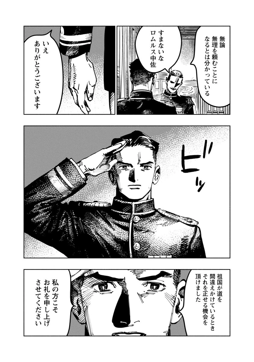 八月の空 第1話 - 6