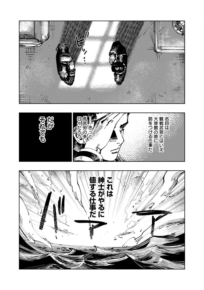 八月の空 第1話 - 7