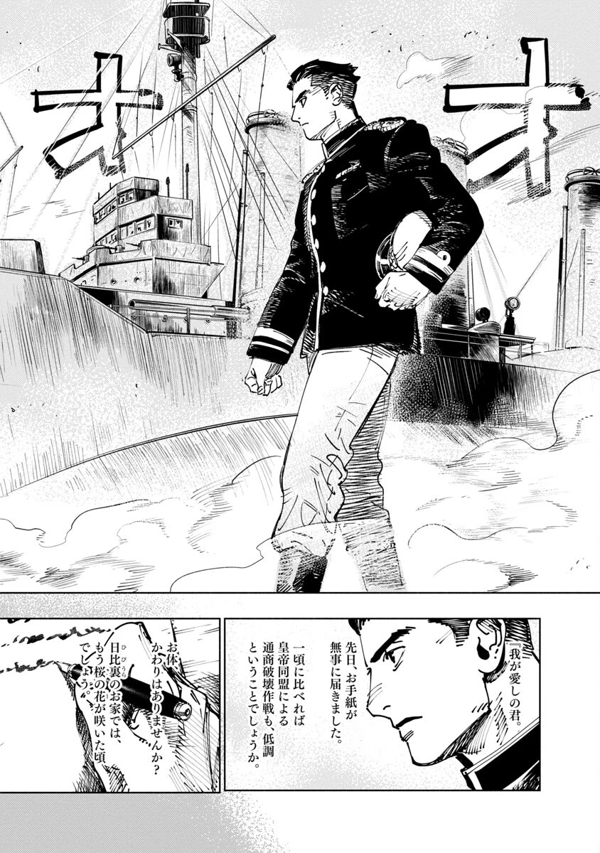 八月の空 第1話 - 8