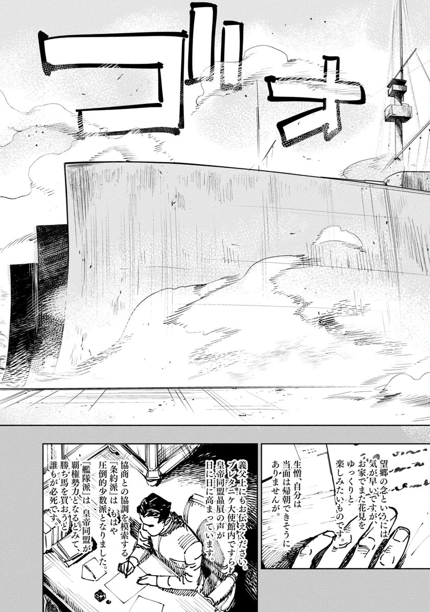 八月の空 第1話 - 9