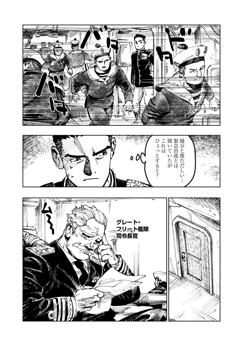 八月の空 第1話 - 12
