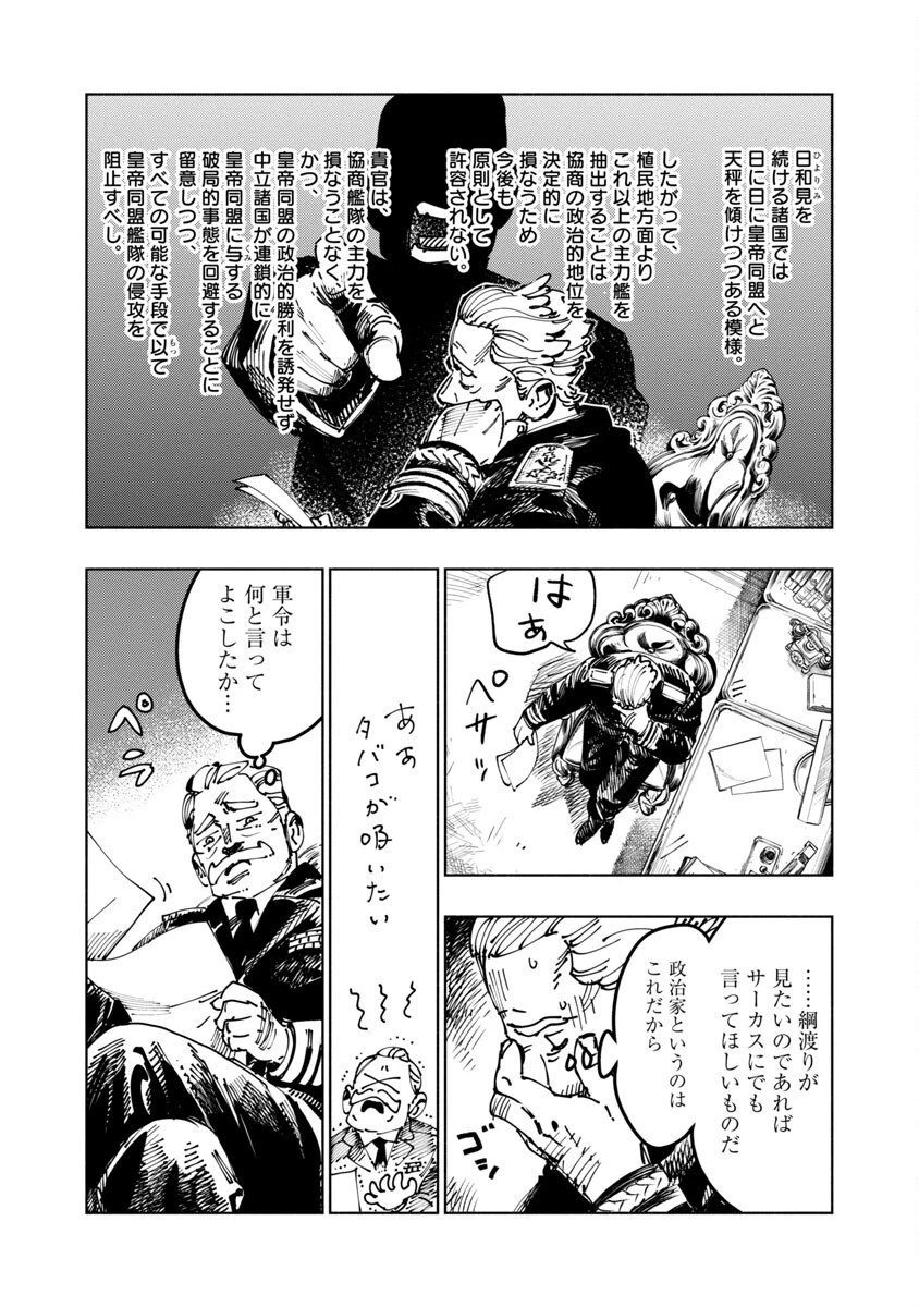 八月の空 第1話 - 13