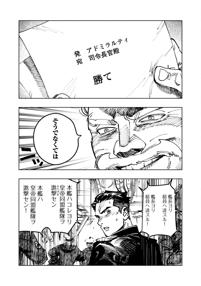 八月の空 第1話 - 14