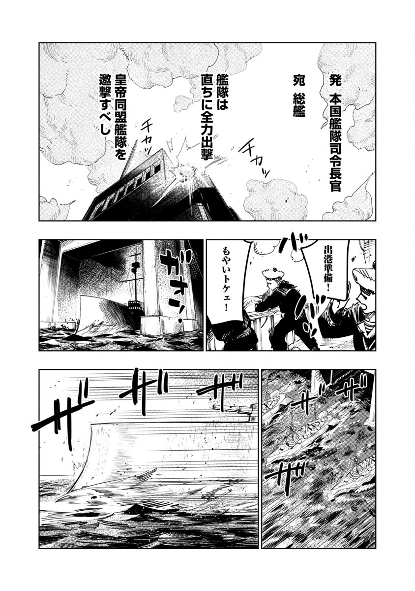 八月の空 第1話 - 15