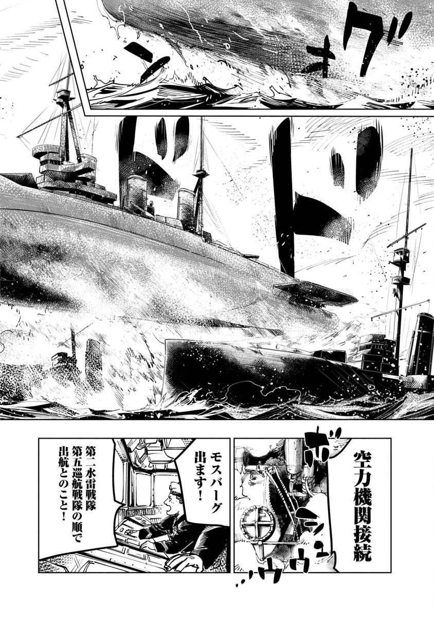 八月の空 第1話 - 16