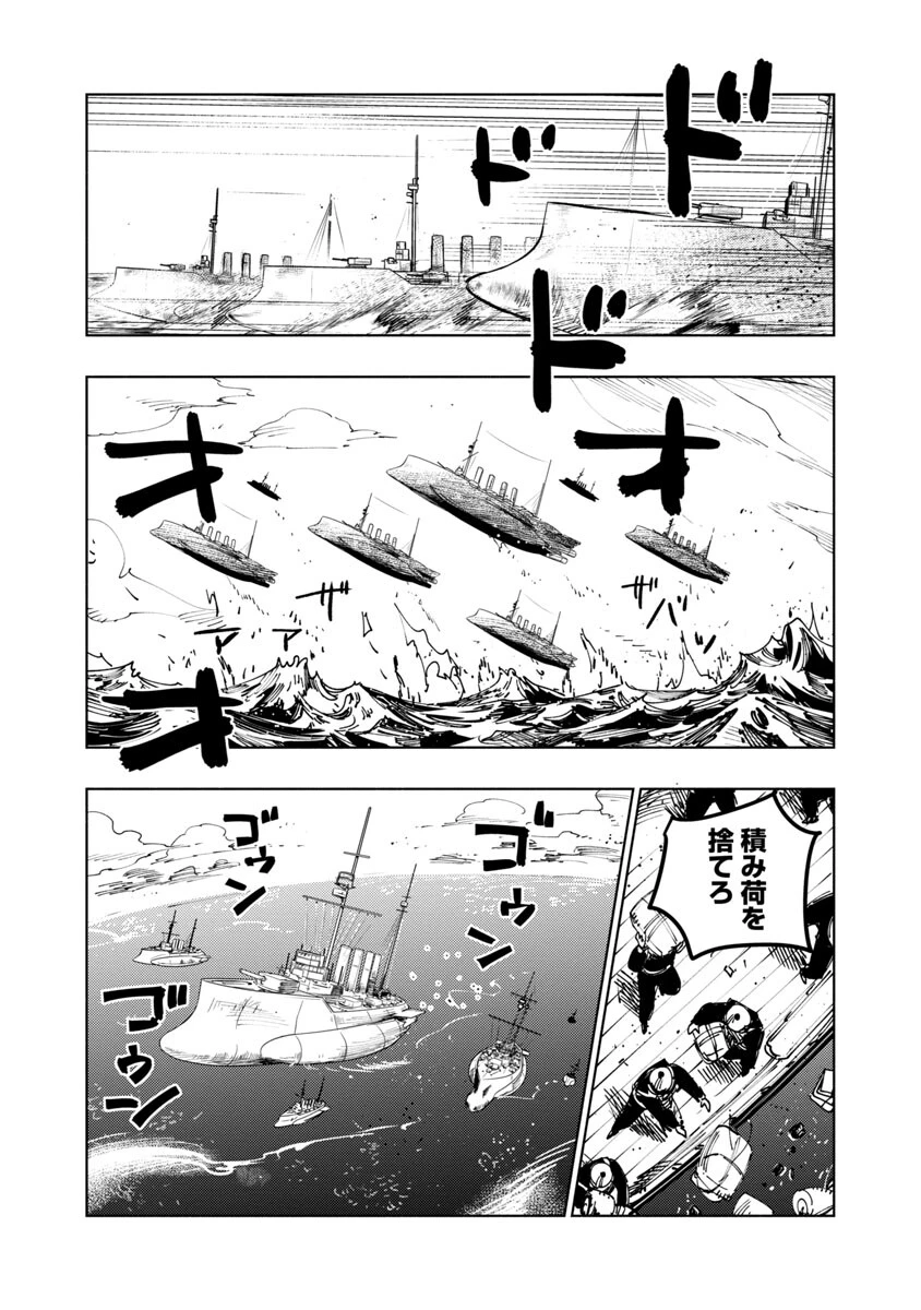 八月の空 第1話 - 18