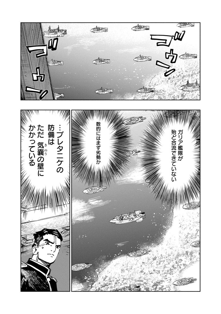 八月の空 第1話 - 20