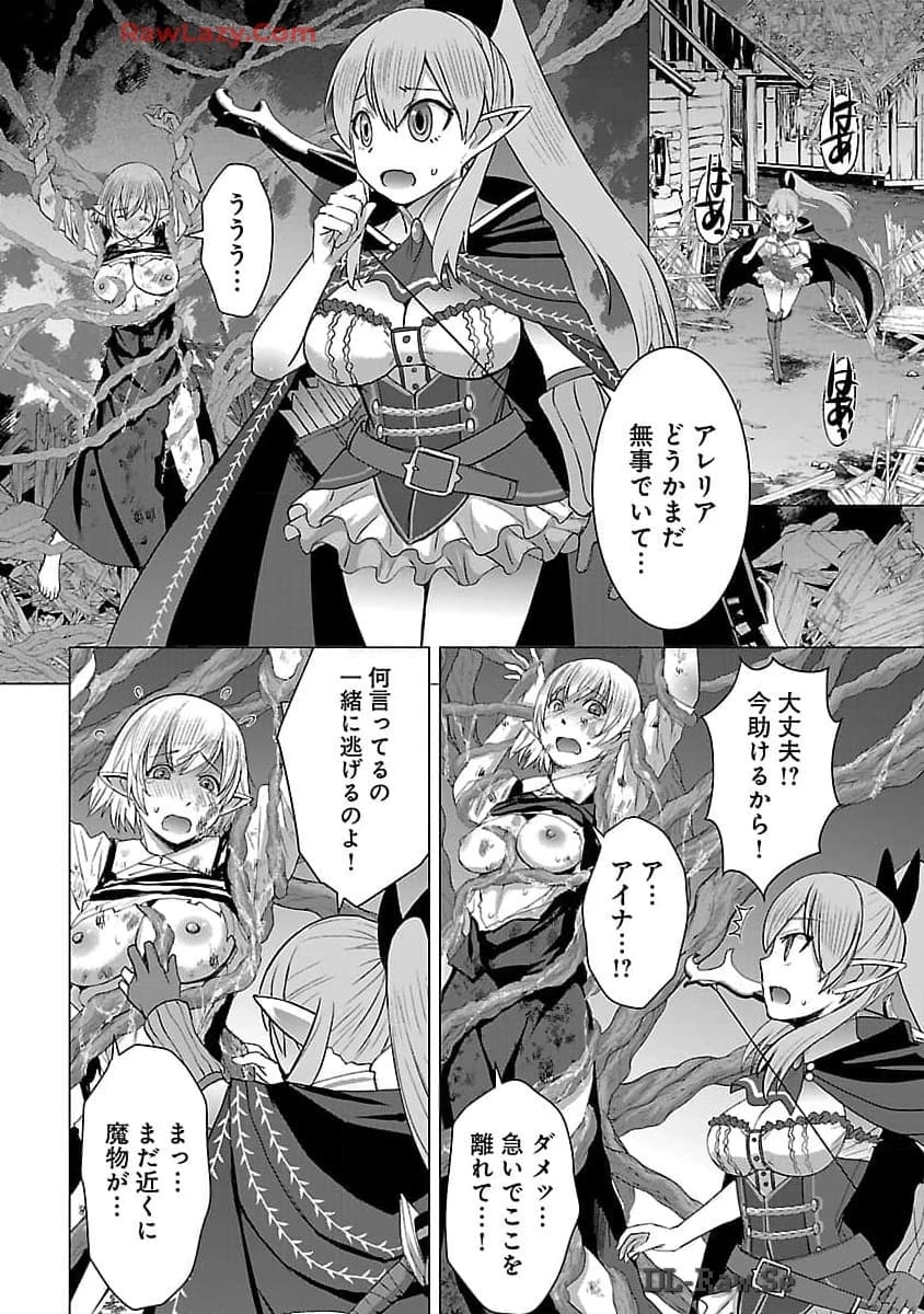 転生無敗の異世界賢者 ～ゲームのジョブで楽しいセカンドライフ～ 第22話 - 7